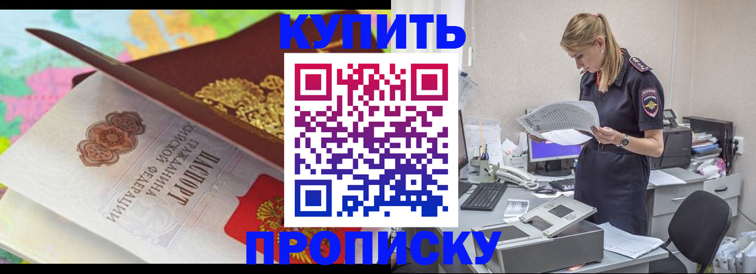 прописка в квартире в Ростове-на-Дону