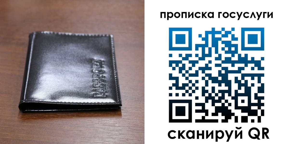 прописка в квартире в Ростове-на-Дону