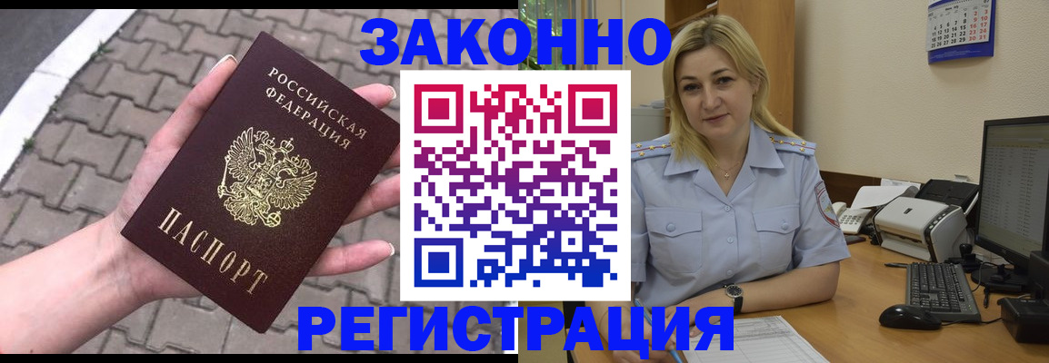 миграционный учет в Ростове-на-Дону