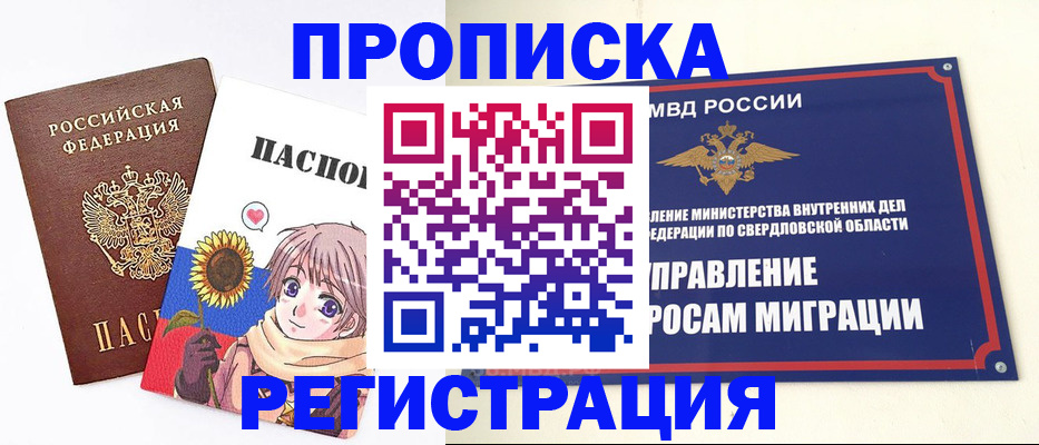 прописка для кредита в Ростове-на-Дону