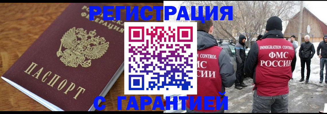 прописка поиск в Ростове-на-Дону