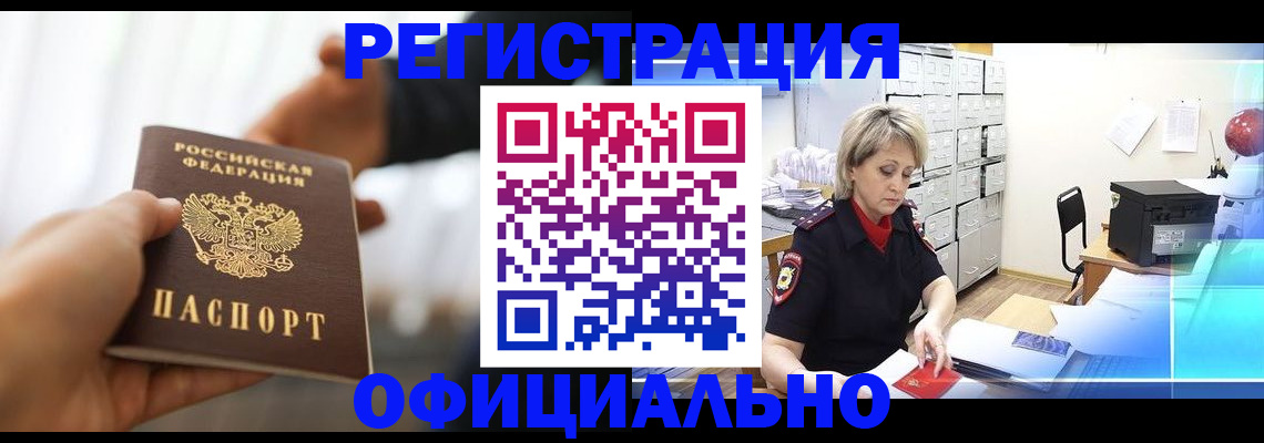 прописка гарантия в Ростове-на-Дону